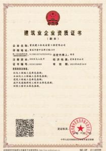 資質(zhì)1副本