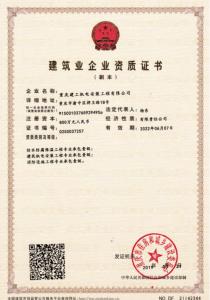 資質(zhì)2副本