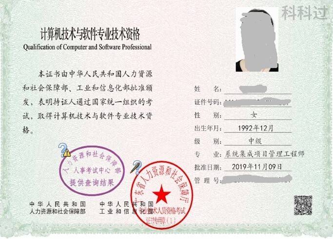系統(tǒng)集成項目管理工程師是計算機(jī)二級嗎？一篇文章詳解考試與認(rèn)證